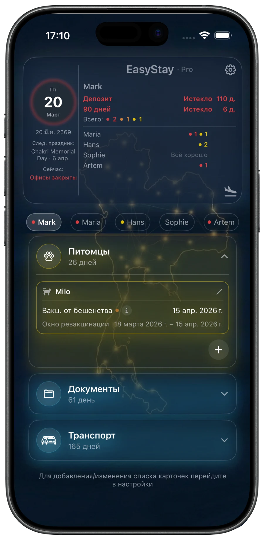 EasyStay TH iPhone dashboard
